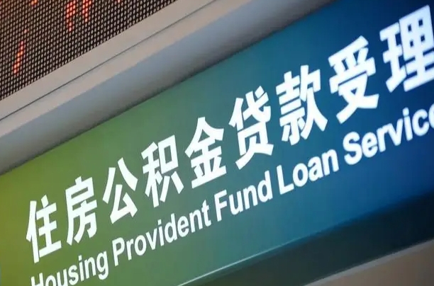 张北商贷转公积金好转吗（商贷转公积金好转吗?）